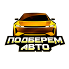 Подберем АВТО - автомобили под заказ из Южной Кореи и Китая полный цикл услуг